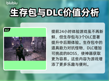 遗迹2终极版🔥内容全揭秘！玩家必看💥截图3