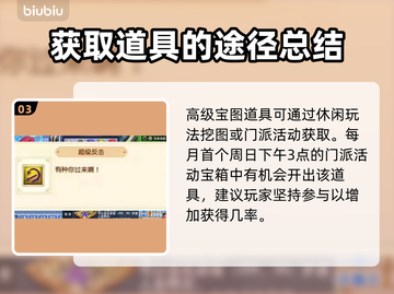 梦幻西游💥超级兽决获取方式大揭秘！💎截图4