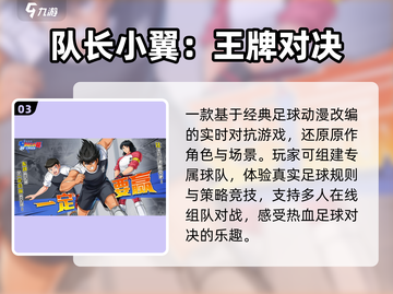 2025必玩！零氪爽游TOP榜🔥截图4