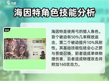 《歧路旅人：大陆的霸者》五星角色推荐🔥截图5