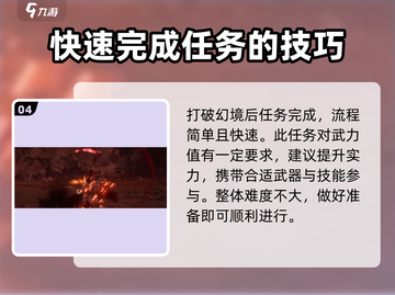燕云十六声⚡心魔在哪？寻心攻略大公开！🔥截图5