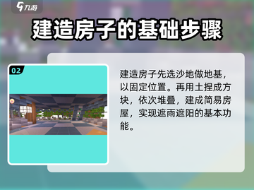 泡泡先锋游戏技巧大公开！ HOUSE BUILDING 超简单👇截图3