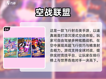 🚀2025超音速飞行游戏TOP榜🔥安卓必玩合集💥截图5