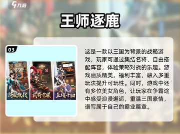 🔥2024必玩放置三国手游大全💥截图4