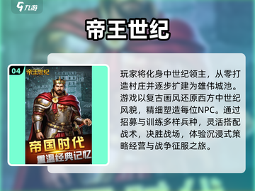 🏰2025最火中世纪村庄游戏🔥截图5