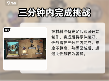 饥荒新家园🔥机器人任务通关秘籍💎截图4