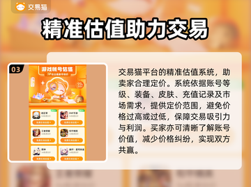 胡莱三国账号交易🔥超值平台推荐✨截图4