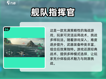 🔥2016年超耐玩游戏排行榜トップ截图7