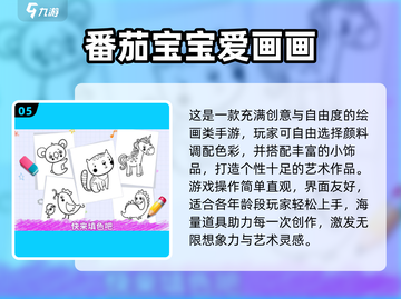 🎨2025超火画画游戏下载合集！轻松get热门创意玩法🔥截图6