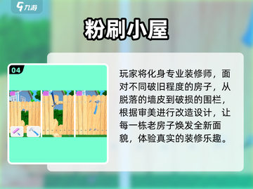 🔥2025免费装扮房间手游大赏！✨截图5