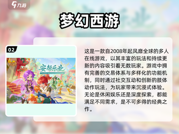 🔥2025必玩仙侠手游🔥梦幻三款耐玩游戏分享🌟截图3