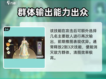 扶摇一梦武则天💥获取秘籍🔥游戏大神都在用！截图5