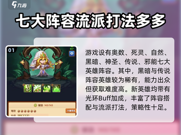 风暴奇兵🔥新手必看！玩转攻略全在这👇截图2