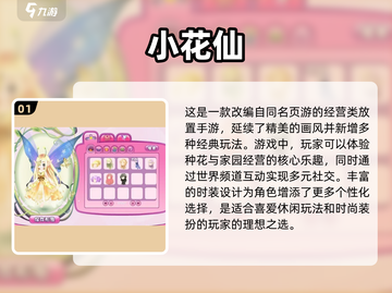 2023必玩！🔥画面唯美的手游排行榜✨截图2