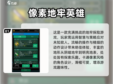 🔥2025必玩的地牢像素RPG游戏合集🎉截图2