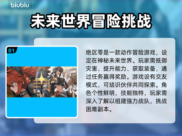 绝区零延迟高？这款⚡加速器让你畅快游戏！截图2