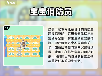 🔥2025最耐玩模拟消防手游榜单来袭！🚒🎮截图5