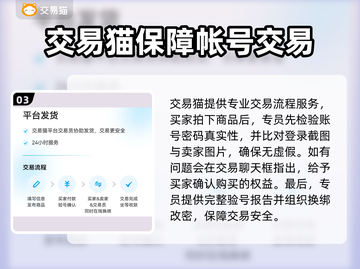 妄想山海账号交易全流程🔥安全换号必备！截图4