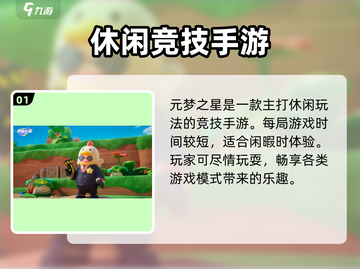 元梦之星🔥超详细玩法揭秘，必看！截图2