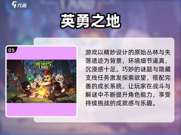🔥2025最火手机游戏榜！娱乐神器大汇总🎮截图6