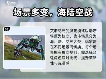 🔥《艾塔纪元》国服终于要开了？✨截图3