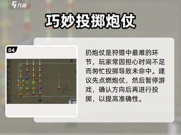 了不起的修仙模拟器🔥春节小妖打法揭秘！🎉截图5