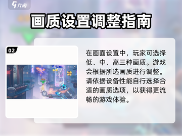 星之破晓💥画质调整秘籍，轻松设置超清画面！🎮截图3