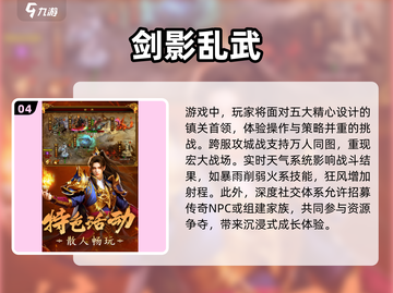 🔥2025手机网游排行榜出炉！这些游戏太上头了💡截图5