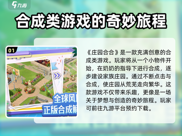 庄园合合🔥超好玩！不试后悔🔗截图2