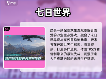 🔥双人求生游戏TOP榜！🔥生存挑战情侣必玩截图5