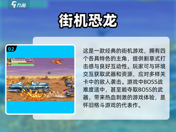  nostalgia💥80后经典游戏大盘点🎮哪些是你童年的最爱？截图3