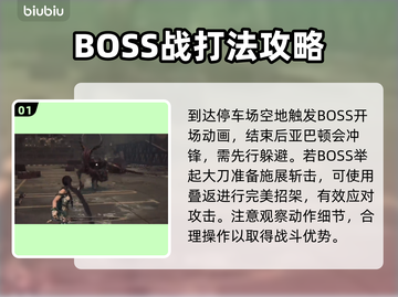 剑灵手游🔥星刃恶魔亚巴顿打法攻略分享！截图2