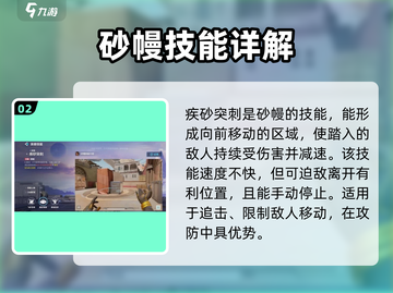 天启行动：砂幔角色🔥超强攻略来袭！截图3