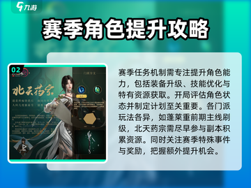 剑网3无界赛季🔥玩法全揭秘！超简单上手攻略来啦！截图3