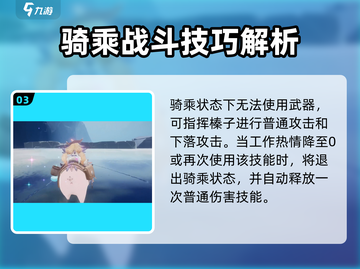 二重螺旋骑猪🤩游戏隐藏角色大曝光！🔥截图4