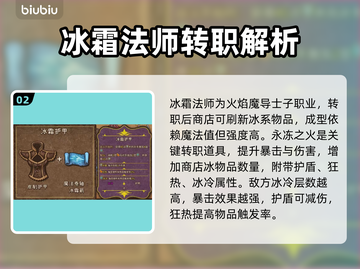 背包乱斗✨冰霜装备全解析🎉游戏党必看！截图3