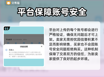 逆战账号交易平台推荐💥逆战玩家必看🔥截图4