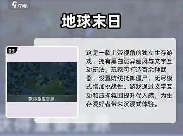 🔥2025必玩！超刺激末日生存游戏推荐🎉截图4