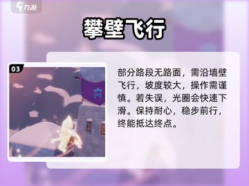 光遇雪怪先祖位置曝光！🔥截图4