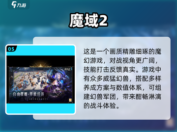 🔥2025超人气暗黑手游排行💡刺激到停不下来！截图6