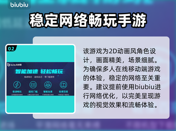 失落之剑🔥加速器哪个好？玩家必备推荐！截图3