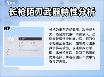 燕云十六声🔥全武器大盘点，手游党必看！截图4