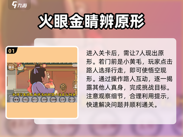 西游梗传74🔥全角色变好看通关秘籍💡截图2