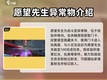 《七日世界》异常物大揭秘！🔥游戏党必看截图4