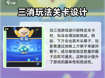 蛋仔滑滑新手必看！⚡快速上手技巧分享截图5