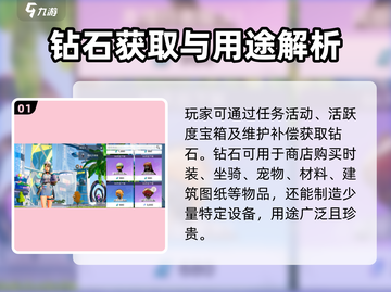 创造吧我们的星球💎：钻石超便宜，用途超乎想象！截图2