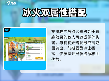 万龙觉醒🔥莉莉娅副将最强搭配🌟截图3