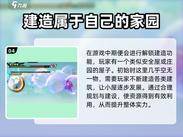 超时空跑跑🔥新手必看！快速上手攻略🎉截图5