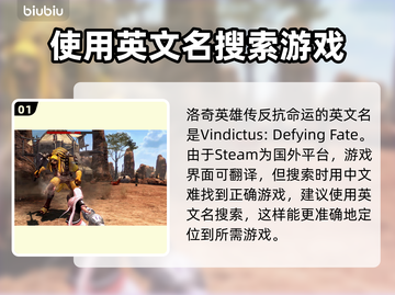 洛奇英雄传反抗命运Steam搜法大公开！🎮🔥截图2
