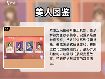 2025必玩！清冷美人游戏大汇总✨截图2